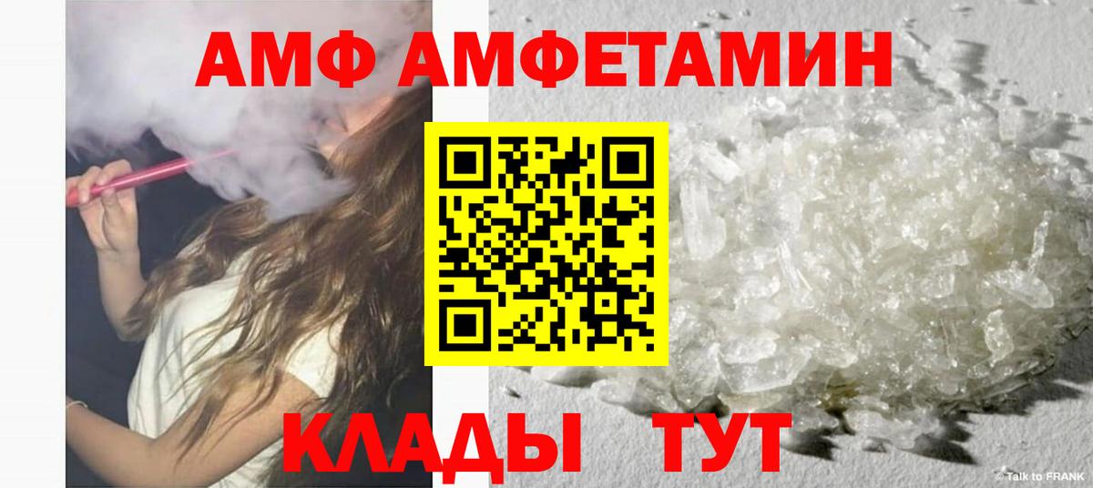 Amphetamine VHQ Чусовой