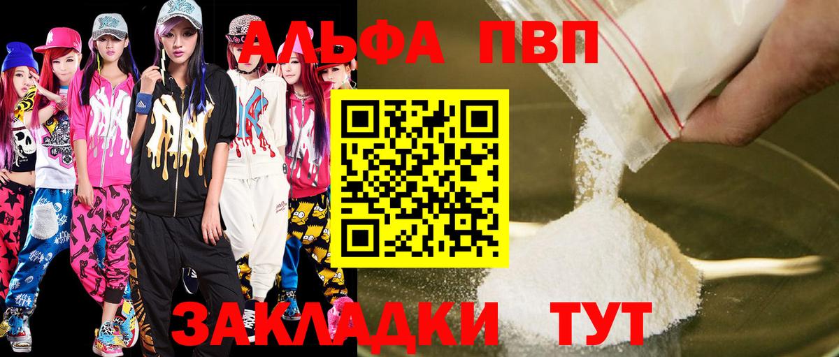 Alpha PVP кристаллы  A-PVP СК КРИС  Вход с VPN  Чусовой  Alpha PVP Crystall 