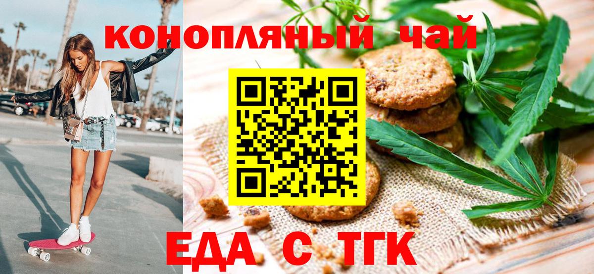 Cannafood марихуана  Вход с VPN  Чусовой 