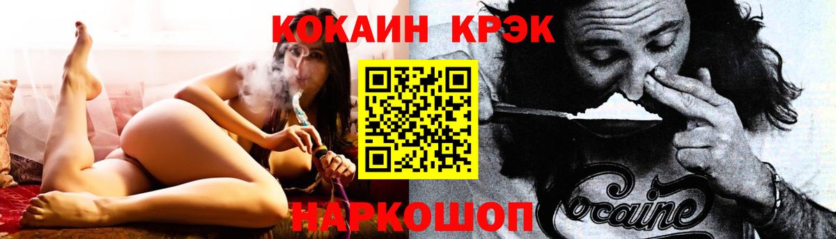 КОКАИН 99%  КОКАИН Колумбийский  Вход с VPN  Чусовой 