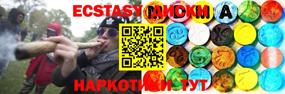 Экстази  Вход с VPN  Ecstasy MDMA  Чусовой  ЭКСТАЗИ XTC 