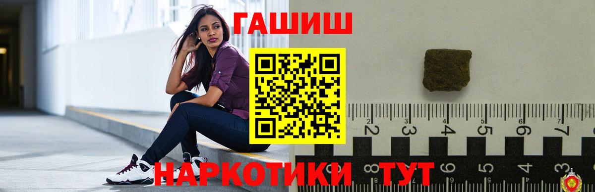 Чусовой  ГАШИШ убойный  Вход с VPN  Гашиш убойный 