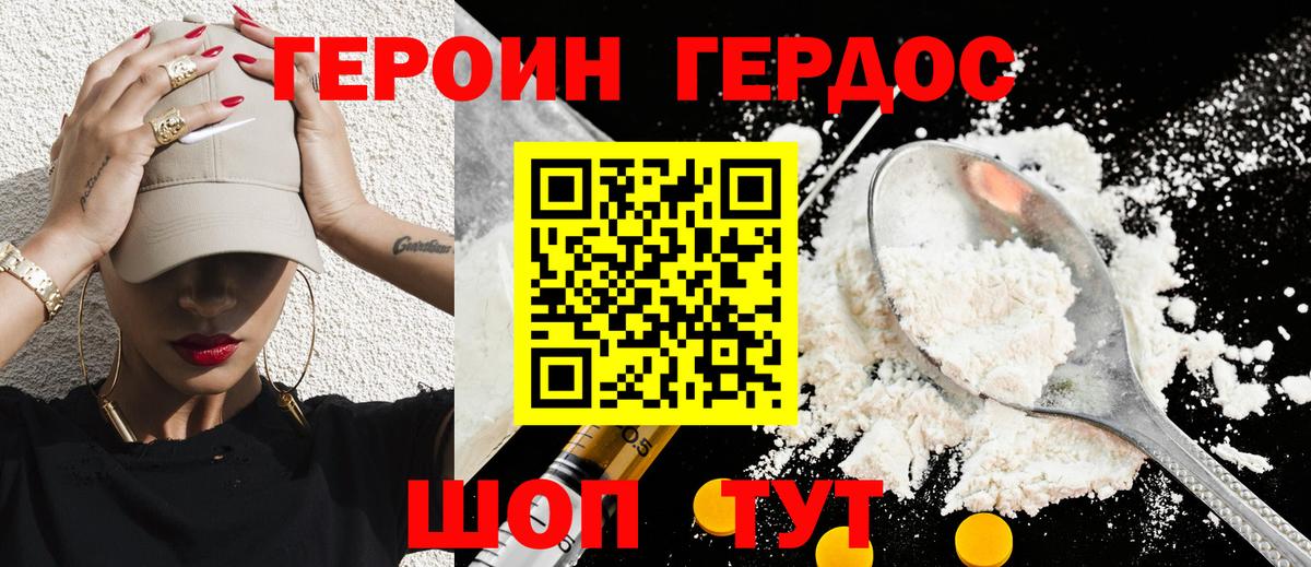 ГЕРОИН афганец Чусовой