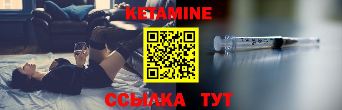 КЕТАМИН VHQ  Кетамин VHQ  Чусовой  Вход с VPN 