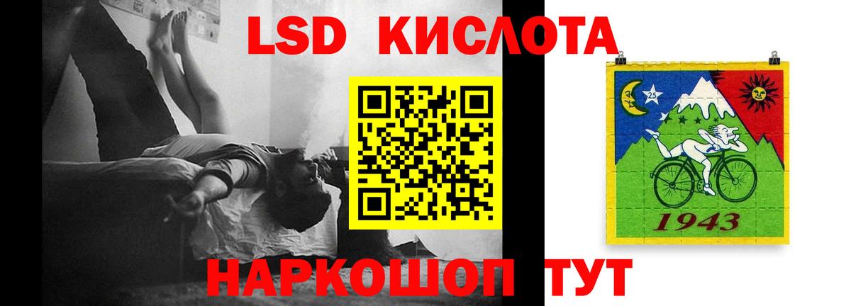 LSD-25 экстази кислота Чусовой