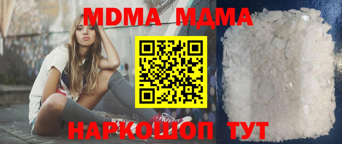 МДМА Molly Чусовой