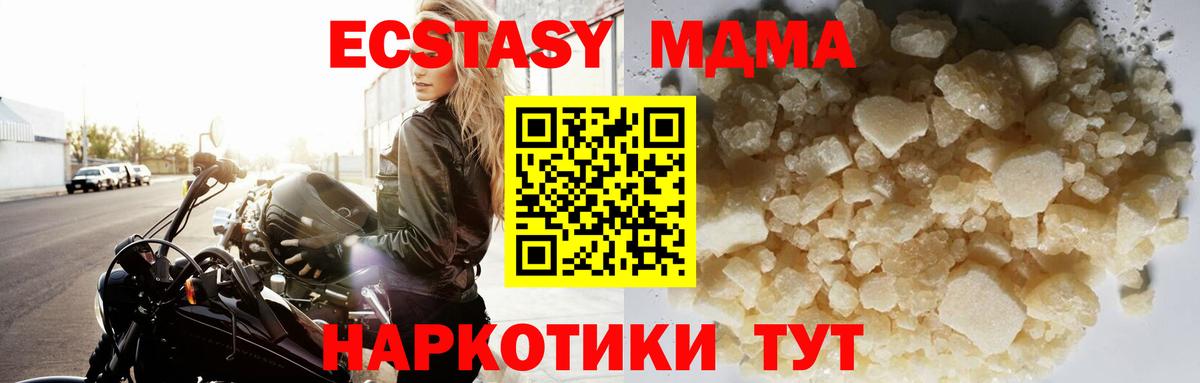 MDMA crystal  Вход с VPN  MDMA  Чусовой  МДМА VHQ 