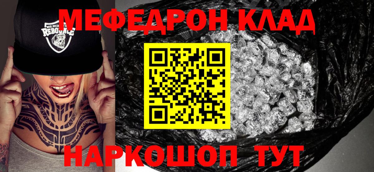 МЕФ  Чусовой