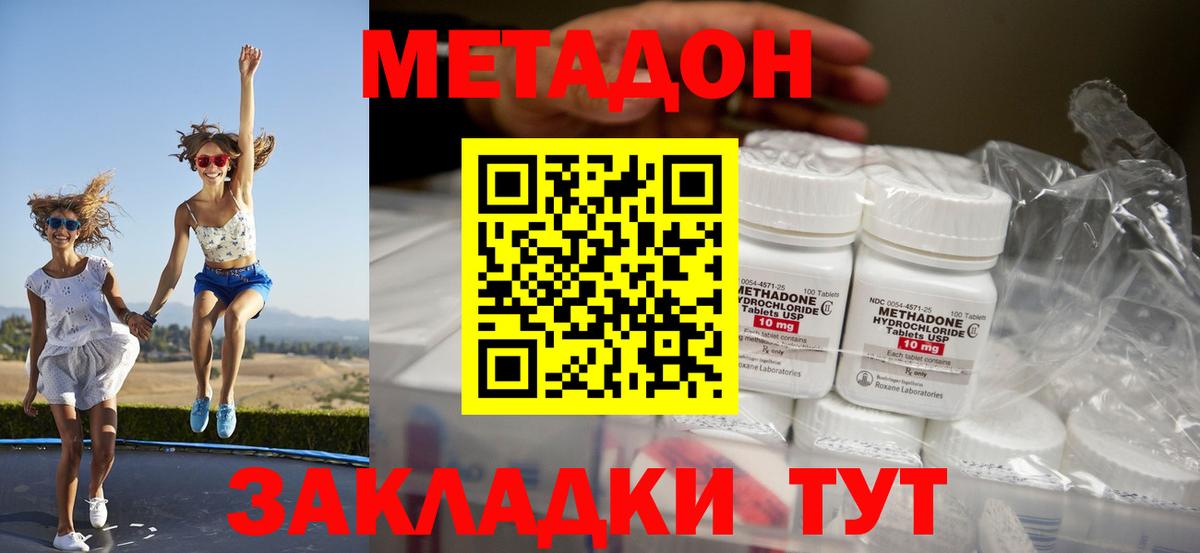 Метадон methadone  Вход с VPN  MEGA сайт  Чусовой 