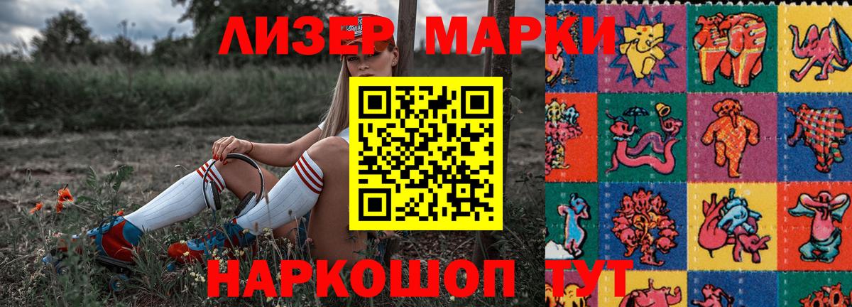 Чусовой  даркнет сайт  Вход с VPN  Марки N-bome 1,5мг  Марки N-bome 1,5мг 