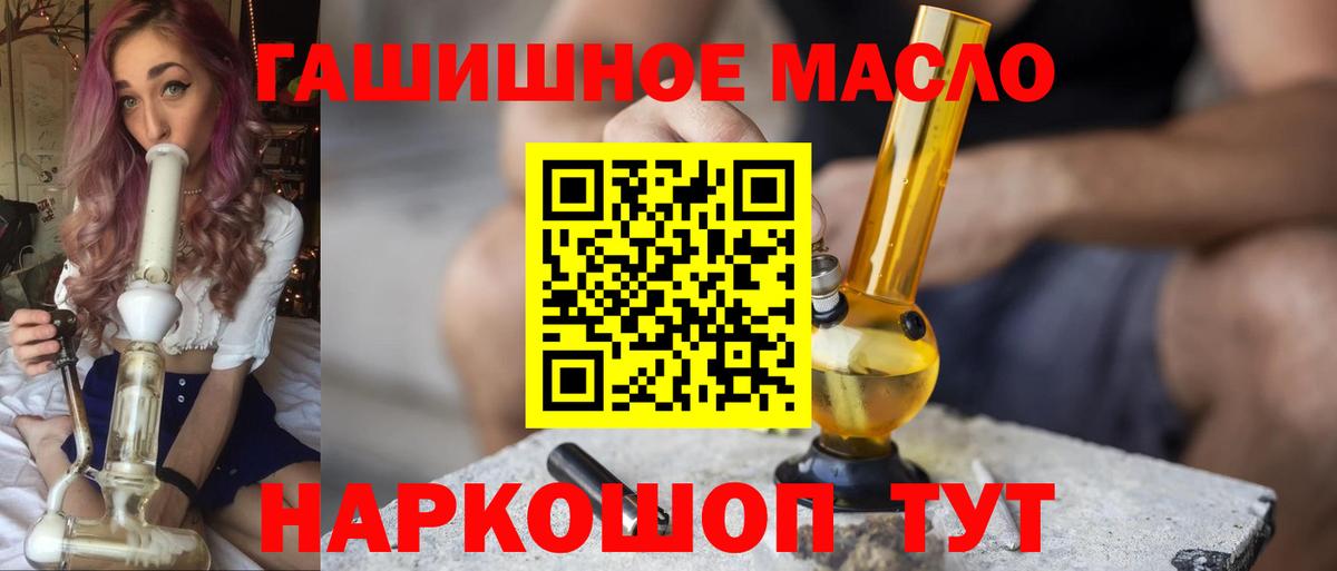 Чусовой  Дистиллят ТГК гашишное масло  наркотики  ТГК вейп с тгк  Вход с VPN 