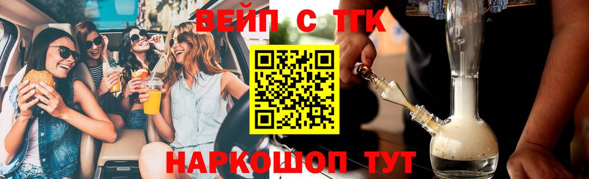 ТГК THC oil Чусовой